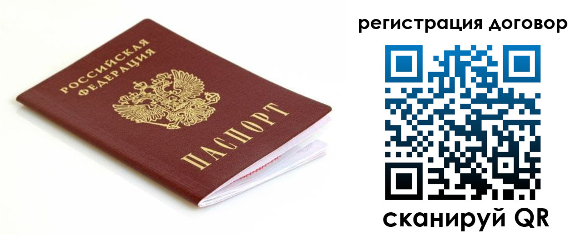 временная регистрация поиск в Железноводске