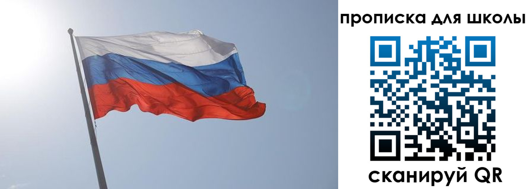 регистрация для школы в Железноводске