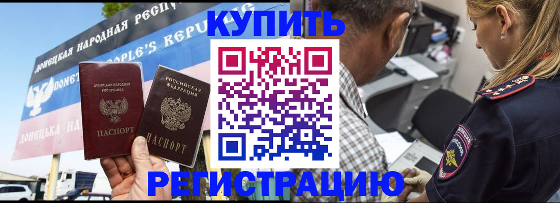 временная регистрация госуслуги в Железноводске