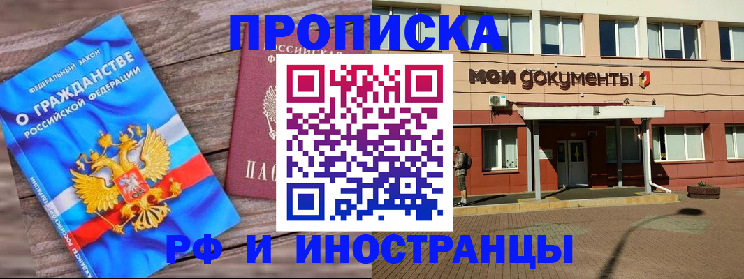 временная регистрация надежно в Железноводске