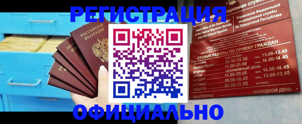 временная регистрация госуслуги в Железноводске