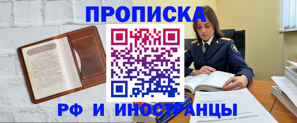 найти адрес прописки в Железноводске