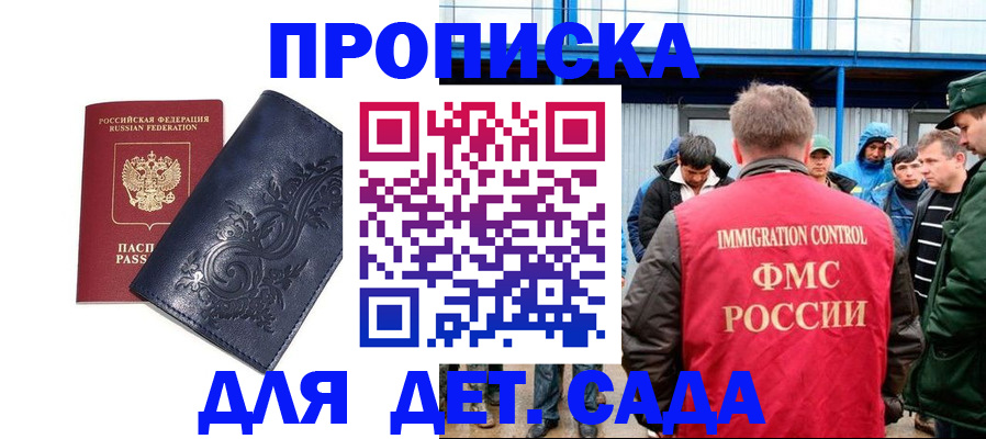 найти адрес прописки в Железноводске